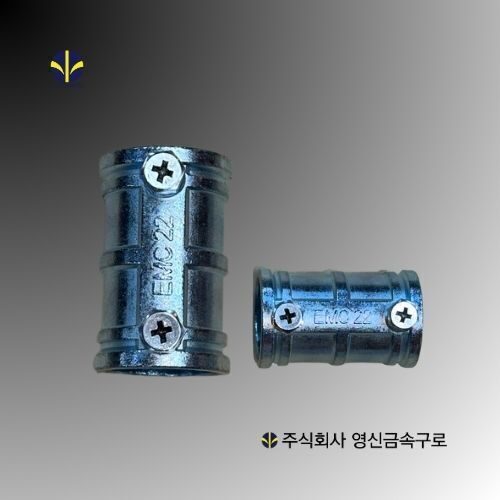 EMC COUPLING (PIPE + PIPE)