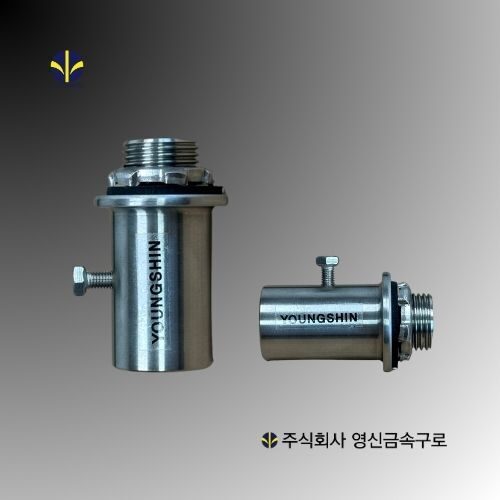 SCB Connector (SUS304) – 영신금속구로
