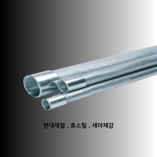 강제 전선관 (후강)