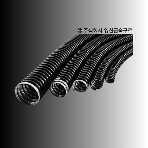 일반 방수 후렉시블 튜브 GW(SB)