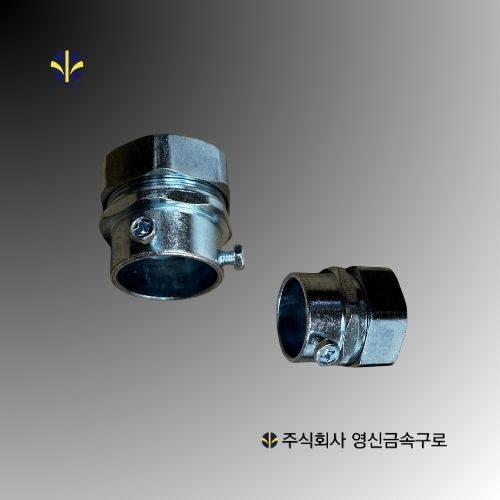 EMF CONNECTOR - 후렉시블 튜브 커넥터