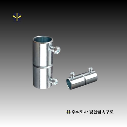 나사없는 전선관용 커플링 (ESC)
