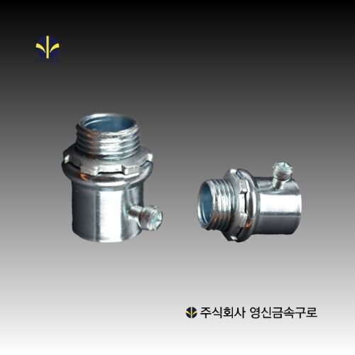 나사없는 전선관용 콘넥터 (ESB CONNECTOR)