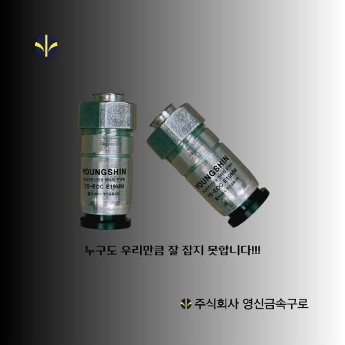 EOF CONNECTOR - 나사 없는 전선관용 원터치 후렉시블 튜브 연결 방수 커넥터
